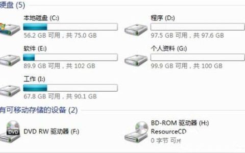 2026年win7电脑如何更改磁盘卷标 win7电脑更改磁盘卷标操作方法