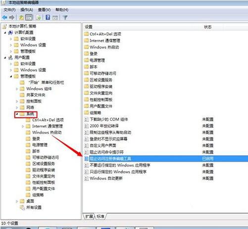 注册表被管理员限制