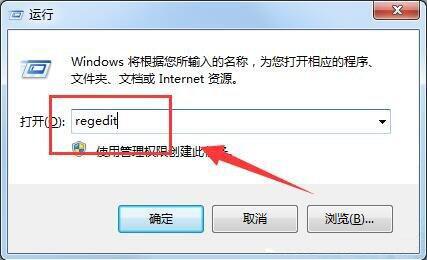 注册表被管理员限制