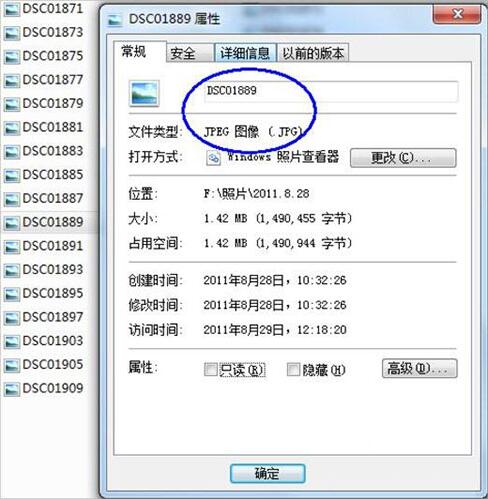 文件扩展名修改