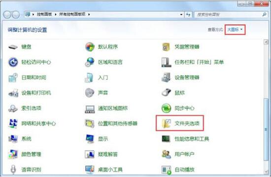 文件扩展名修改