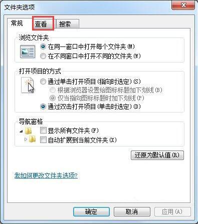 文件扩展名修改