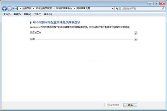 Win7如何设置网上邻居访问权限？详细教程