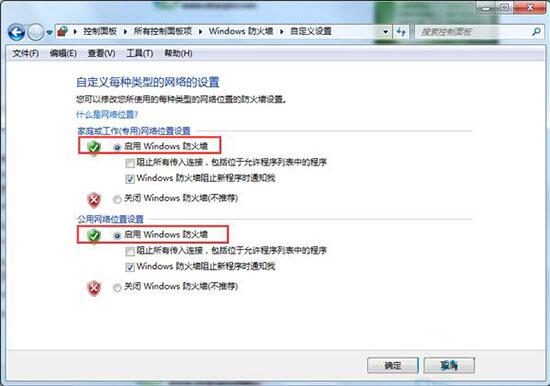 win7安装错误0x800706d9