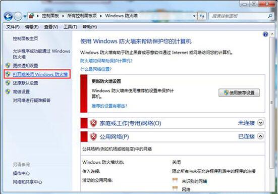 win7安装错误0x800706d9
