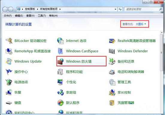 win7安装错误0x800706d9