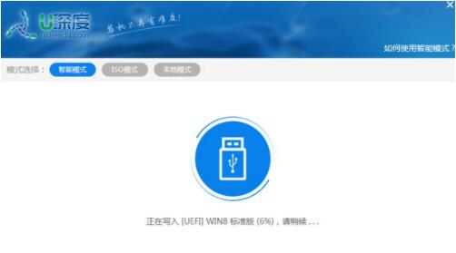 U深度U盘启动盘制作指南