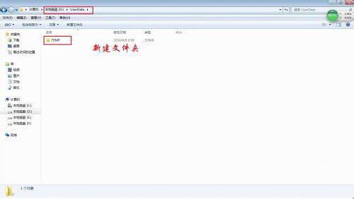 win7系统优化