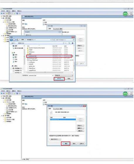 win7系统优化