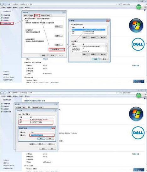 win7系统优化