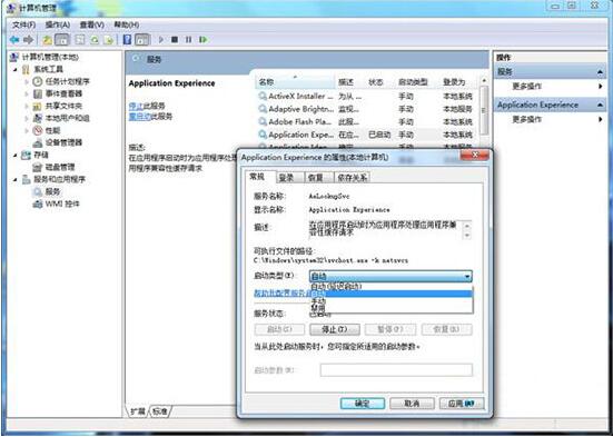 系统优化