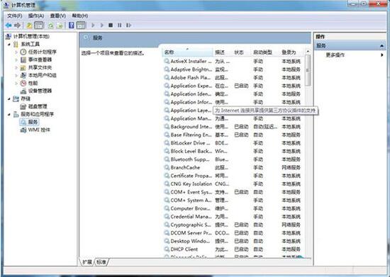 系统优化