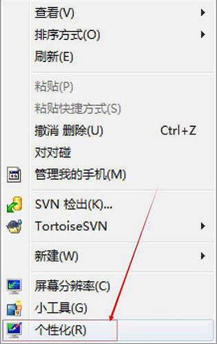 win7屏保密码设置