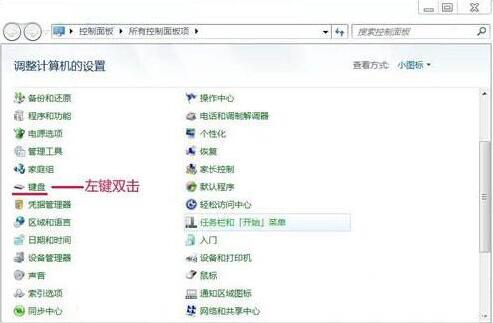 键盘灵敏度设置