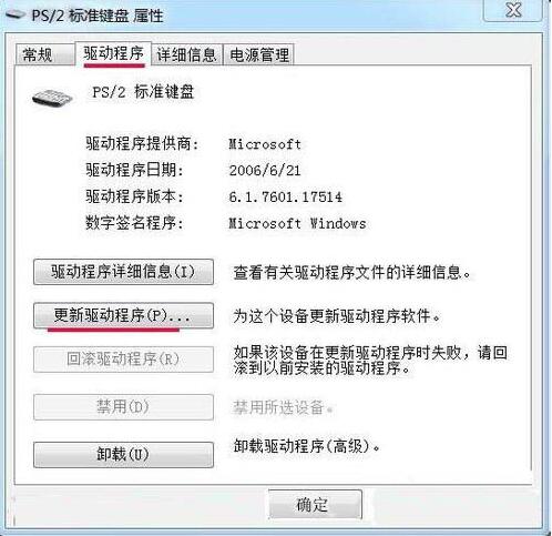 键盘灵敏度设置