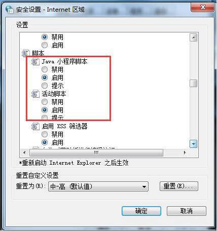 网页视频播放问题