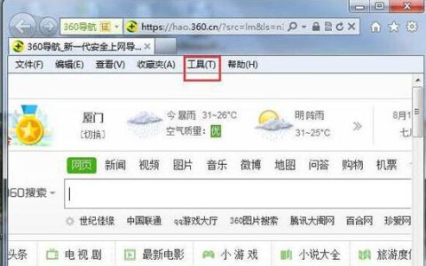 win7浏览器不支持cookie解决方法 电脑浏览器启用cookie教程