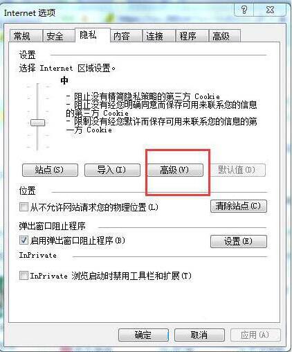 浏览器启用cookie