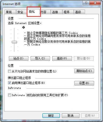 浏览器启用cookie