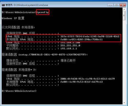 IPv6地址设置方法