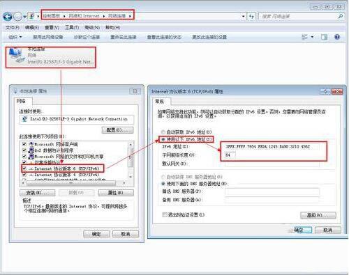 IPv6地址设置方法