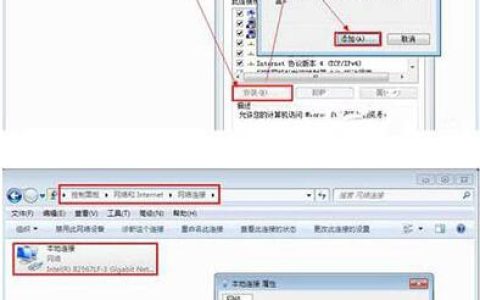2026年Win7系统IPv6地址设置方法 电脑如何配置IPv6地址