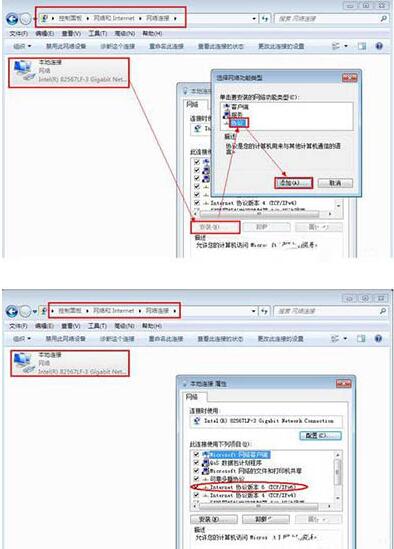 IPv6地址设置方法