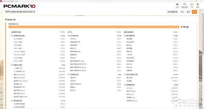 让企业员工办公更轻松 同方超越E500评测