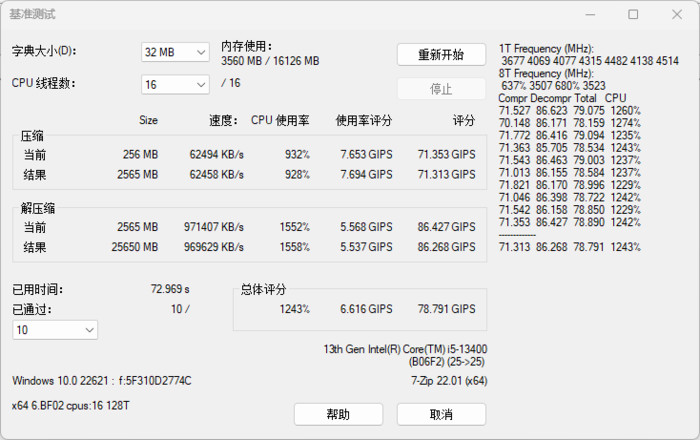 高颜值水冷主机，宁美-桌面小清新主机深度评测