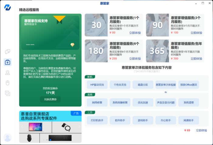 惠普战66纤小型机评测：12天满载烤机稳定运行，13代酷睿台式机CPU性能强