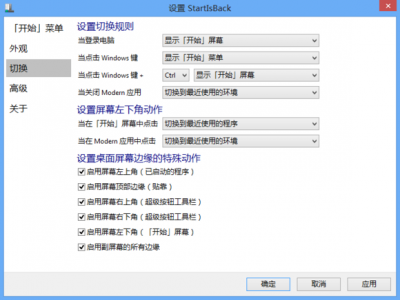 终极win8美化教程 让你的win8与众不同