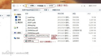 终极win8美化教程 让你的win8与众不同