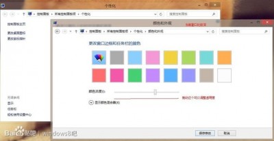 终极win8美化教程 让你的win8与众不同