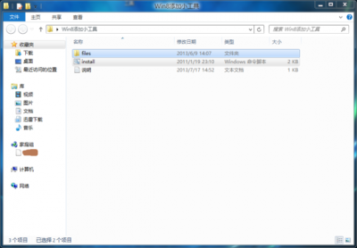 终极win8美化教程 让你的win8与众不同