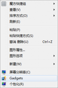 终极win8美化教程 让你的win8与众不同