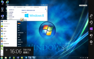 终极win8美化教程 让你的win8与众不同