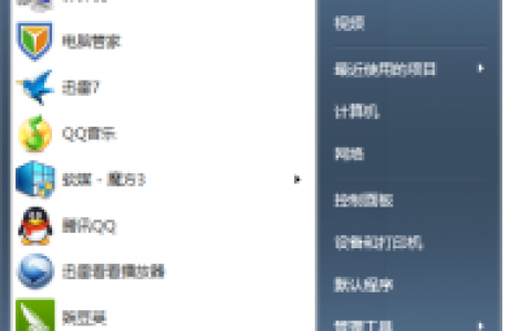 终极win8美化教程 让你的win8与众不同
