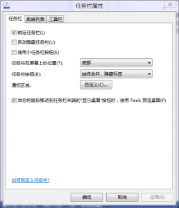 终极win8美化教程 让你的win8与众不同