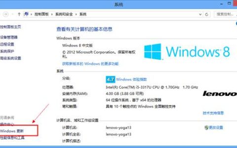 win8系统更新两种方法