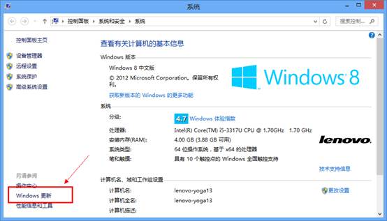 win8系统更新两种方法