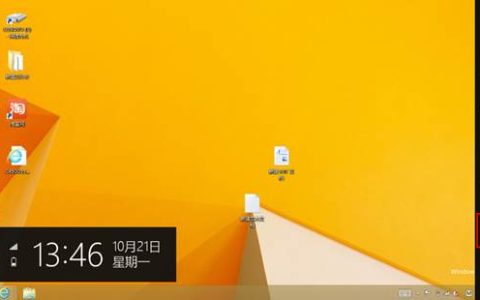 Win8.1睡眠唤醒密码设置