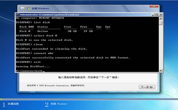 联想笔记本:Win8改装Win7的操作步骤及常见问题