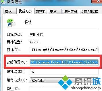 win7微信怎么双开_windows7怎么设置微信多开