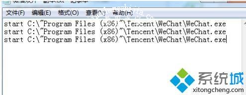win7微信怎么双开_windows7怎么设置微信多开