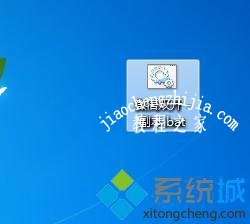 win7微信怎么双开_windows7怎么设置微信多开
