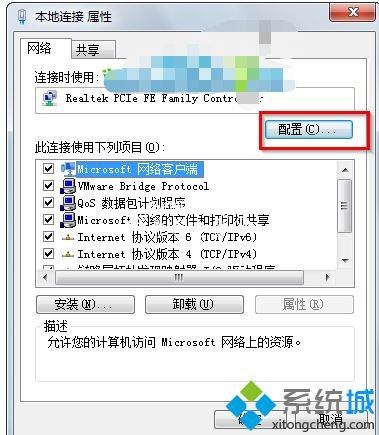 win7宽带连接总会自动断掉如何解决_解决win7宽带老是断的方法