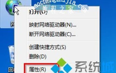win7宽带连接总会自动断掉如何解决 解决win7宽带老是断的方法[多图]