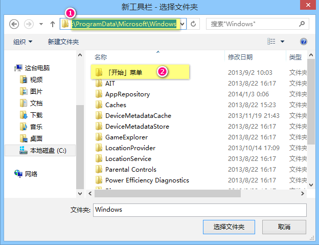 小技巧教你找回Win8/Win8.1原生“自带”开始菜单