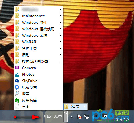 17.jpg 小技巧教你找回Win8/Win8.1原生“自带”开始菜单