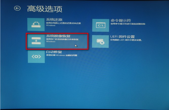 Win8自带“Windows7文件恢复”制作恢复镜像图文教程